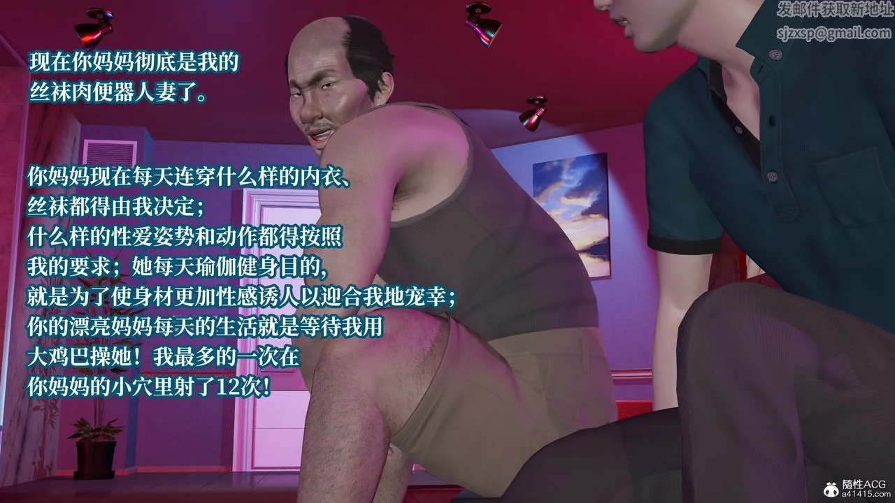 [3D]妈妈被他人寝取 - 第09章【第2话】 - page 34