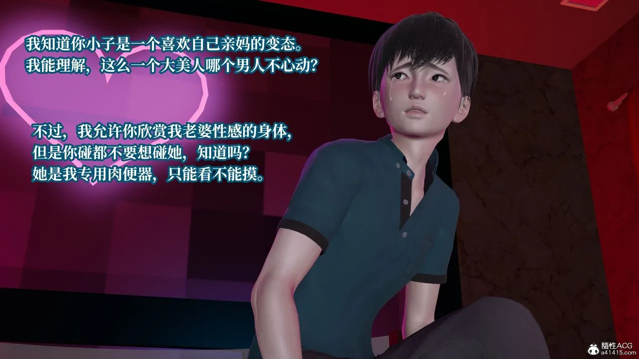[3D]妈妈被他人寝取 - 第09章【第2话】 - page 35