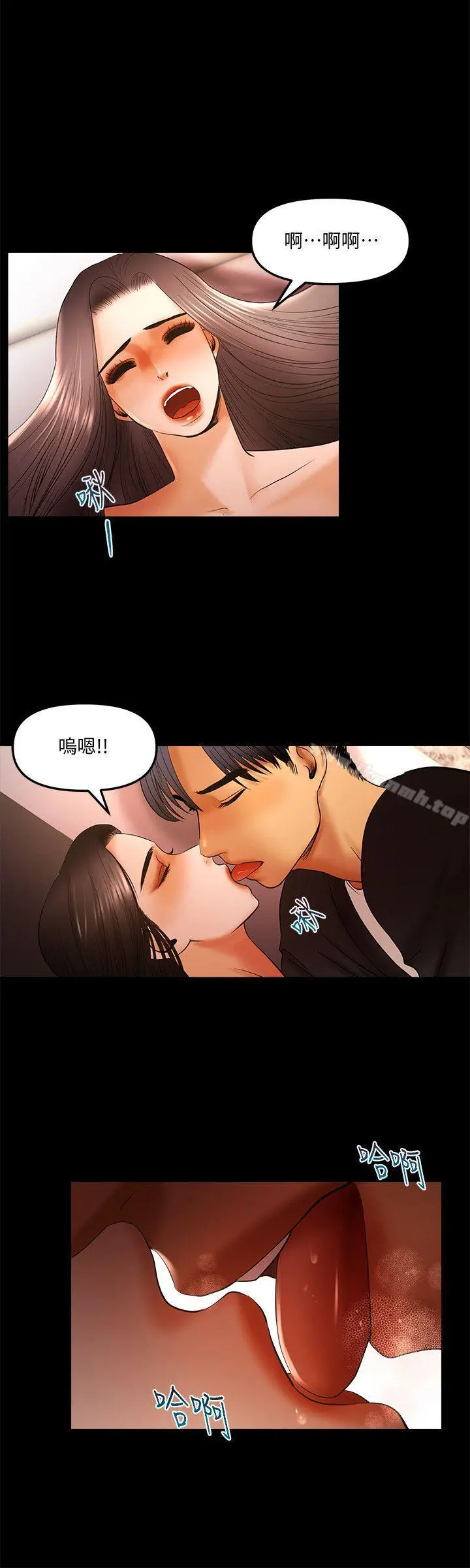 干爹我还要 - 第14话-开始品嚐啰? - page 4