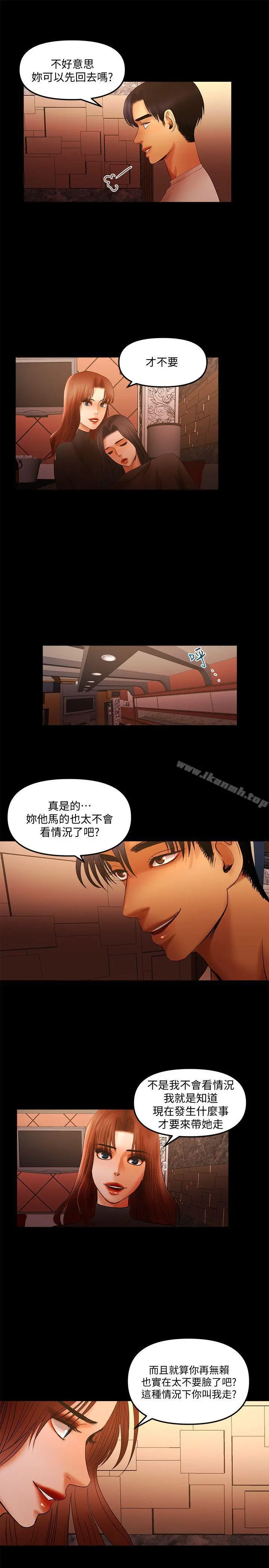 干爹我还要 - 第14话-开始品嚐啰? - page 13
