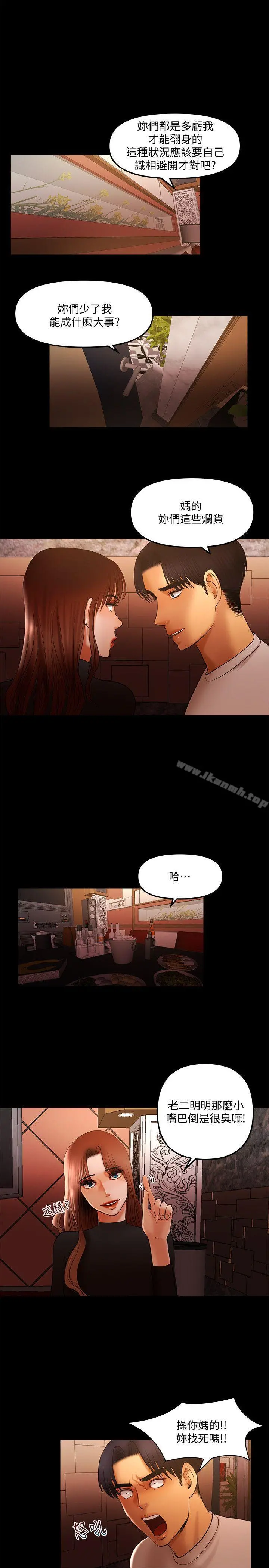 干爹我还要 - 第14话-开始品嚐啰? - page 14