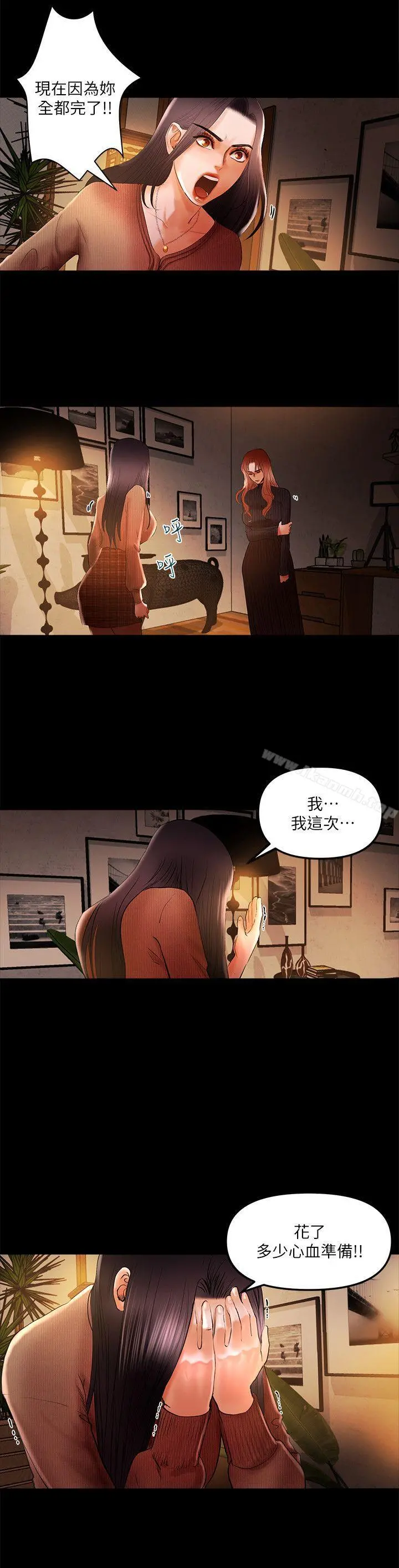 干爹我还要 - 第7话 - page 6