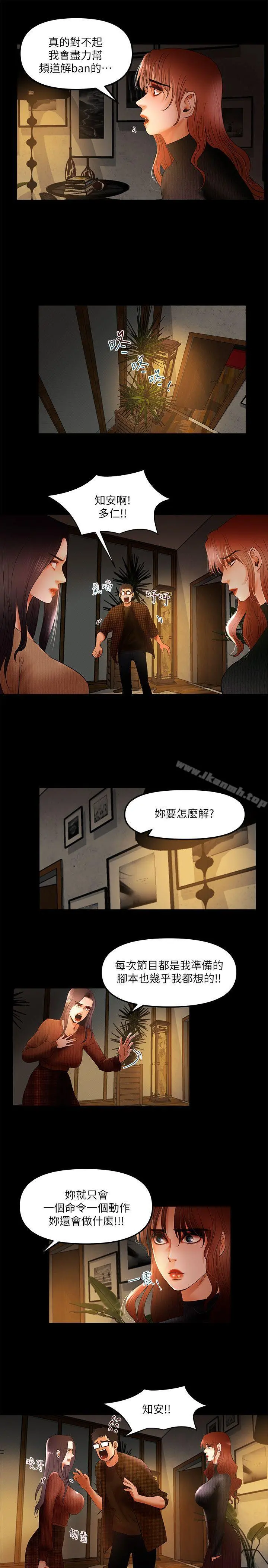 干爹我还要 - 第7话 - page 7
