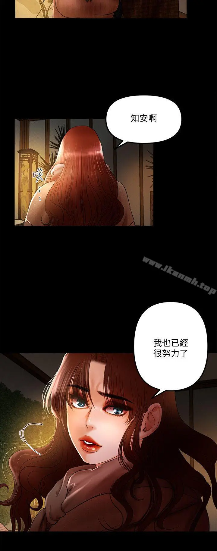 干爹我还要 - 第7话 - page 9