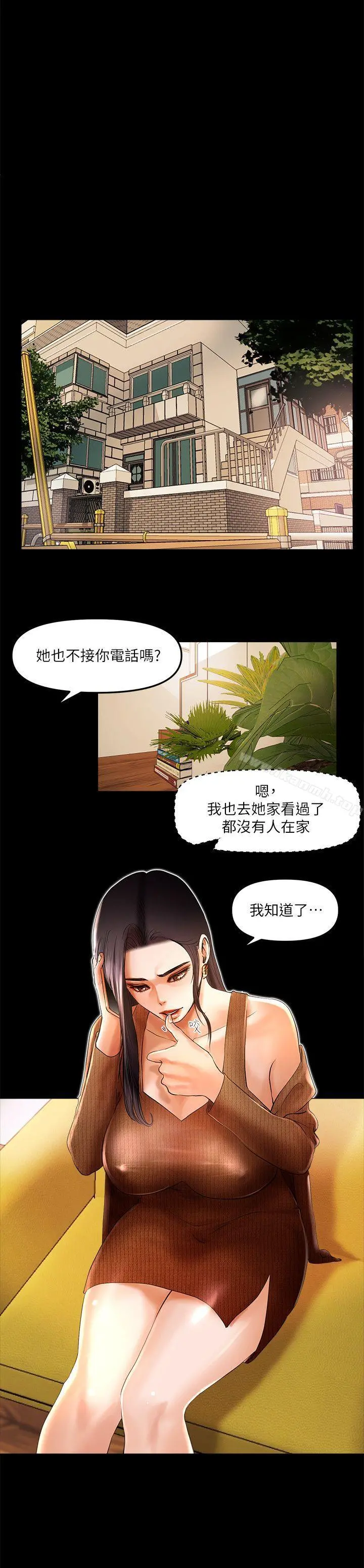 干爹我还要 - 第7话 - page 12