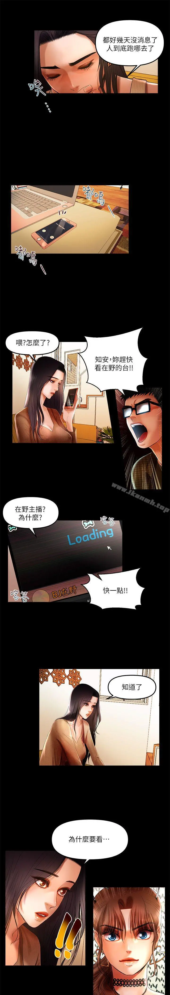 干爹我还要 - 第7话 - page 13