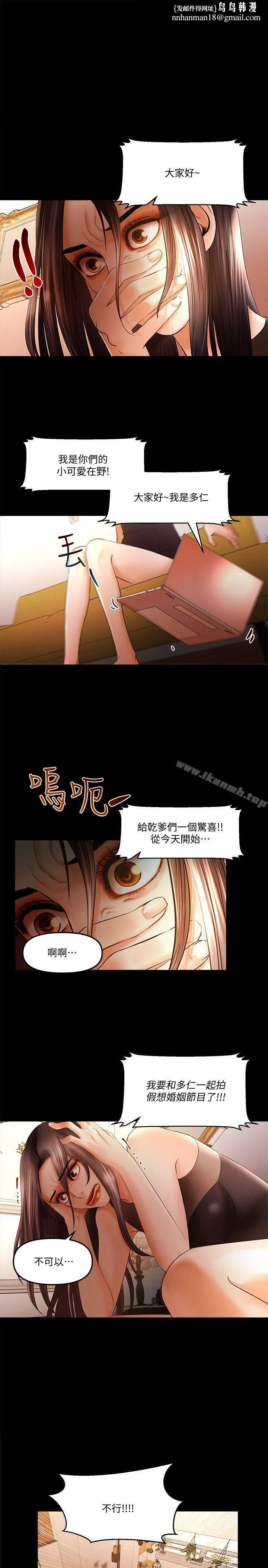干爹我还要 - 第19话-彻底崩坏的知安 - page 1