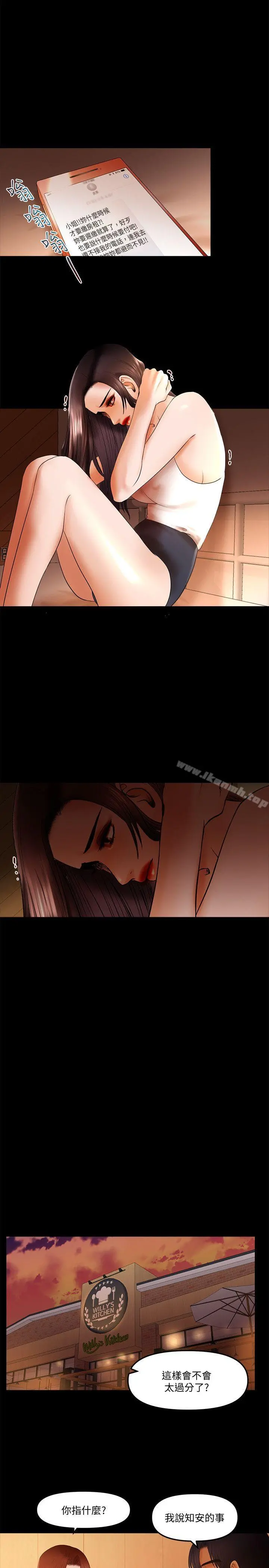 干爹我还要 - 第19话-彻底崩坏的知安 - page 3