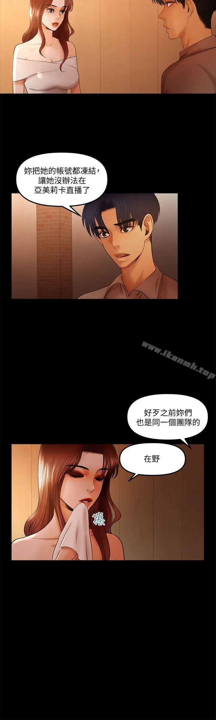 干爹我还要 - 第19话-彻底崩坏的知安 - page 4