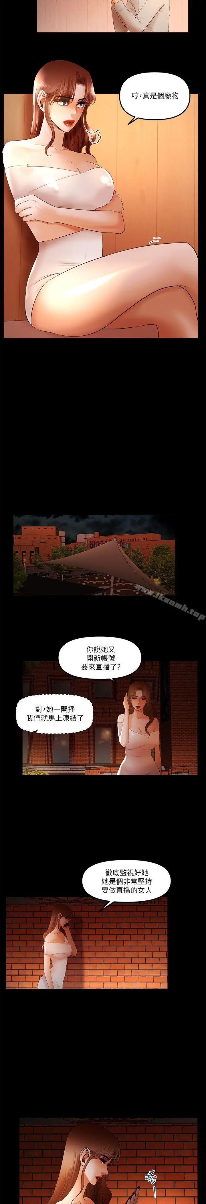干爹我还要 - 第19话-彻底崩坏的知安 - page 6