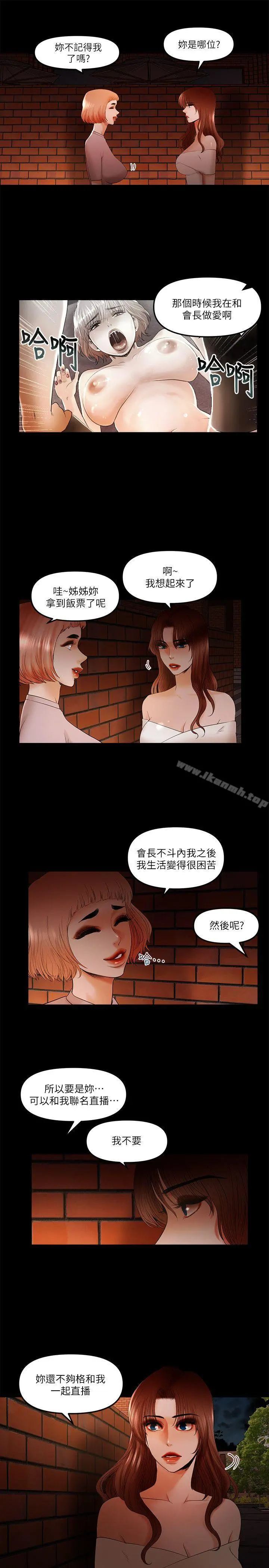 干爹我还要 - 第19话-彻底崩坏的知安 - page 9