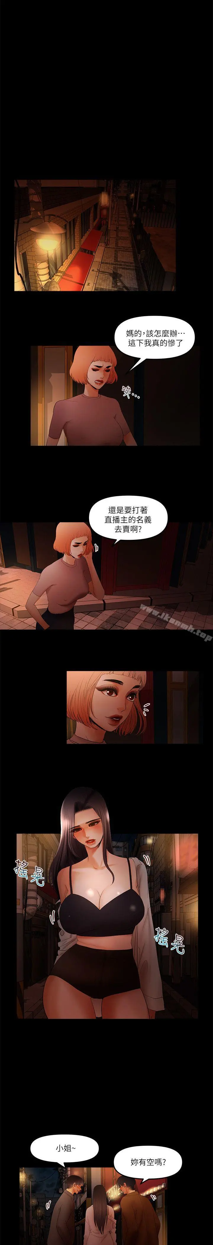 干爹我还要 - 第19话-彻底崩坏的知安 - page 11