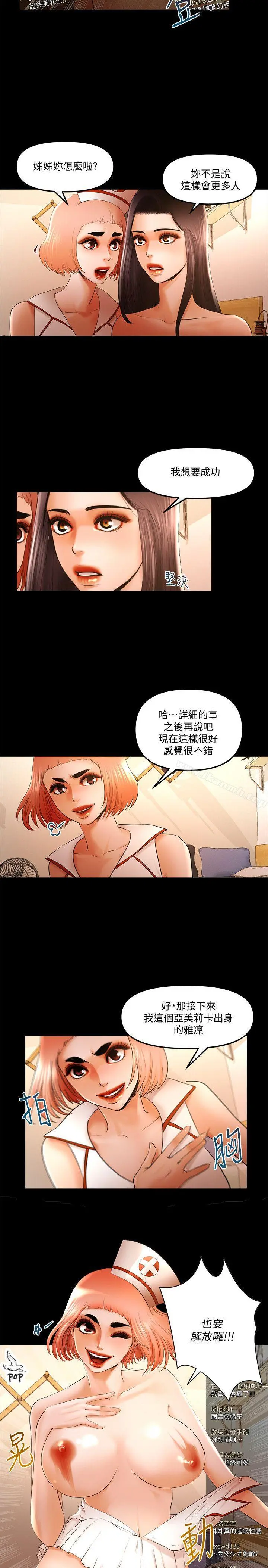 干爹我还要 - 第23话-干爹们的斗内让我慾火焚身 - page 3