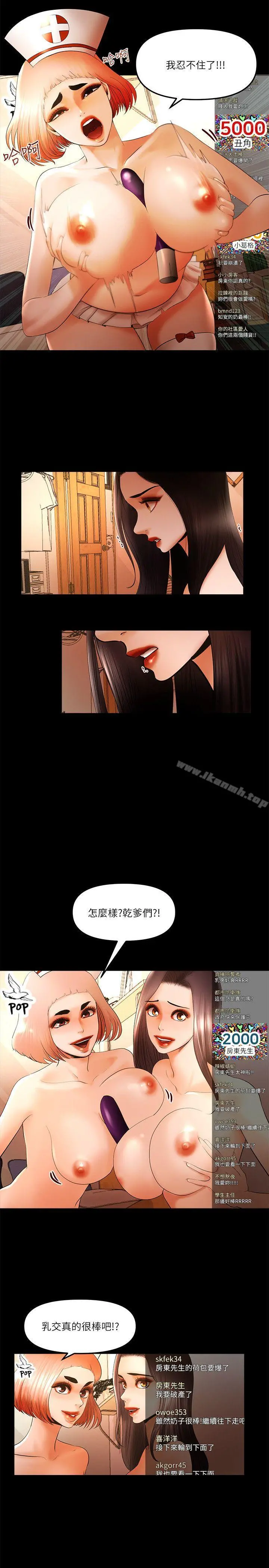 干爹我还要 - 第23话-干爹们的斗内让我慾火焚身 - page 6