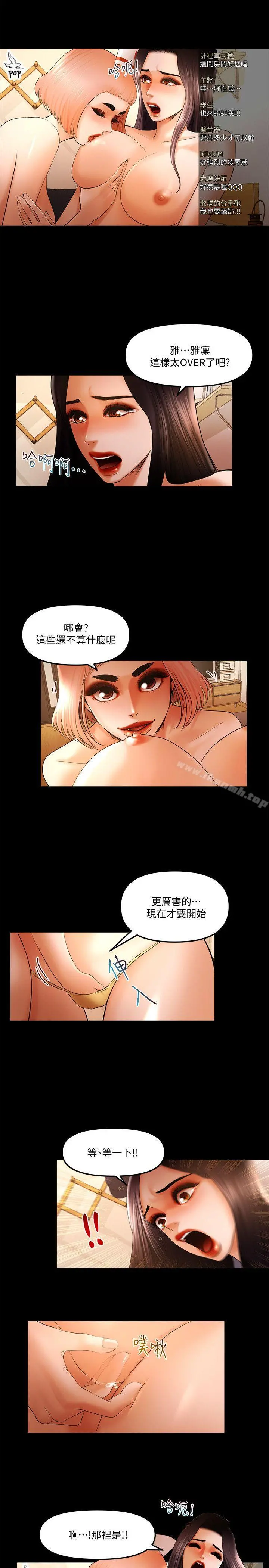 干爹我还要 - 第23话-干爹们的斗内让我慾火焚身 - page 9