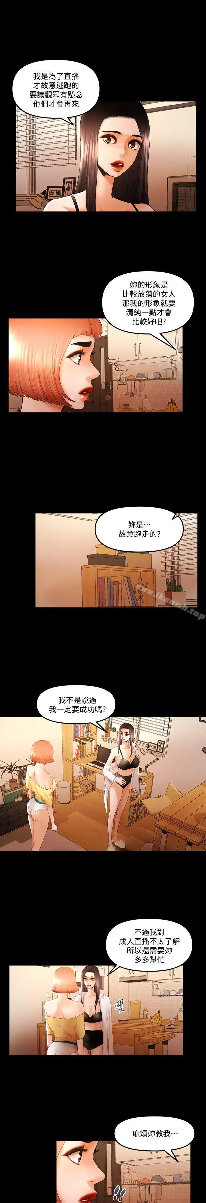 干爹我还要 - 第23话-干爹们的斗内让我慾火焚身 - page 13