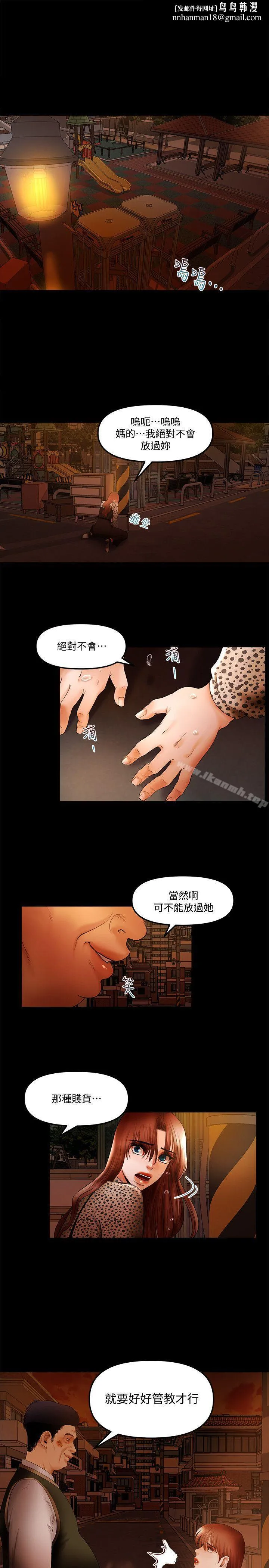 干爹我还要 - 第18话-能满足头号粉丝的技能 - page 1
