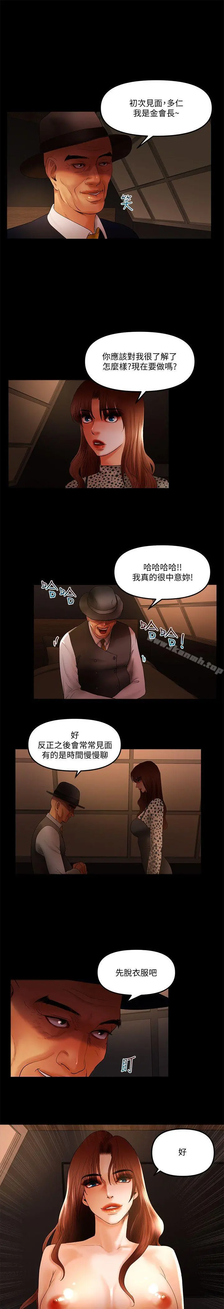 干爹我还要 - 第18话-能满足头号粉丝的技能 - page 5