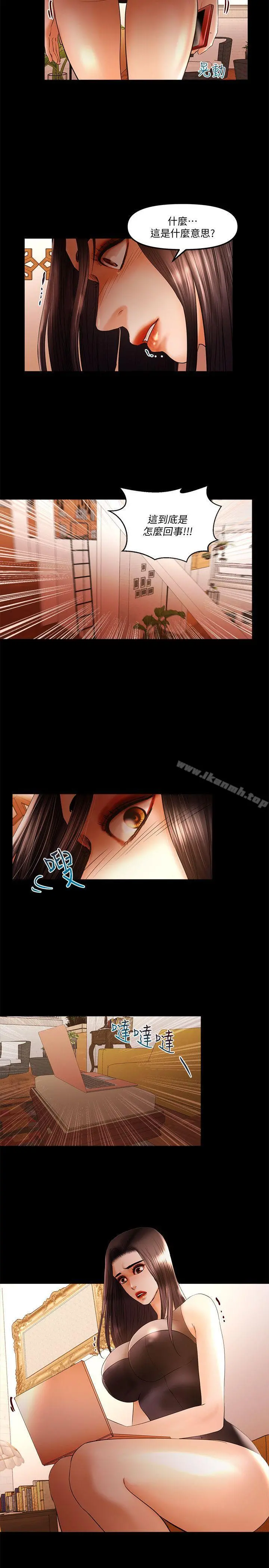 干爹我还要 - 第18话-能满足头号粉丝的技能 - page 14