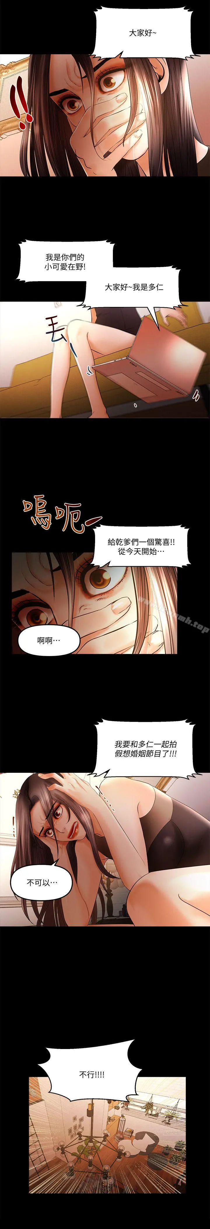干爹我还要 - 第18话-能满足头号粉丝的技能 - page 15