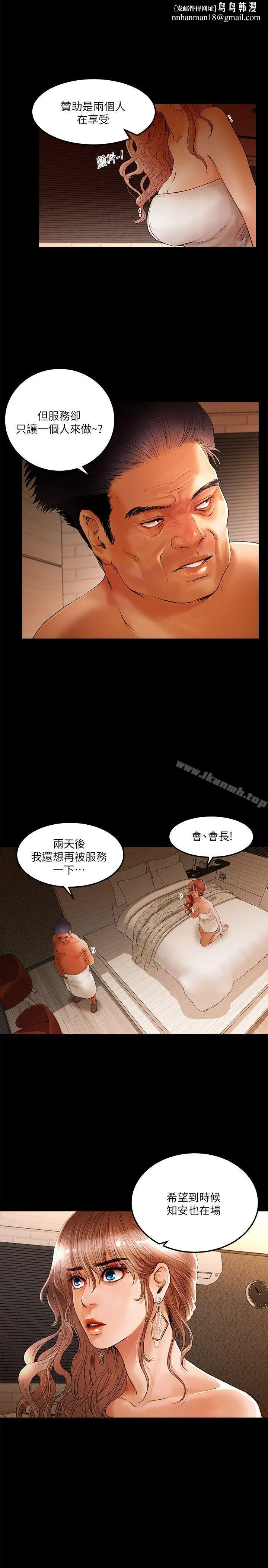 干爹我还要 - 第3话 - page 1