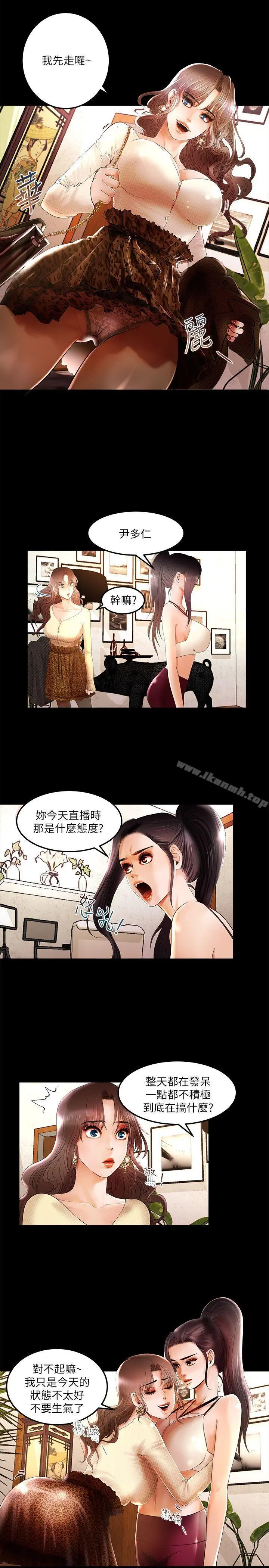 干爹我还要 - 第3话 - page 10