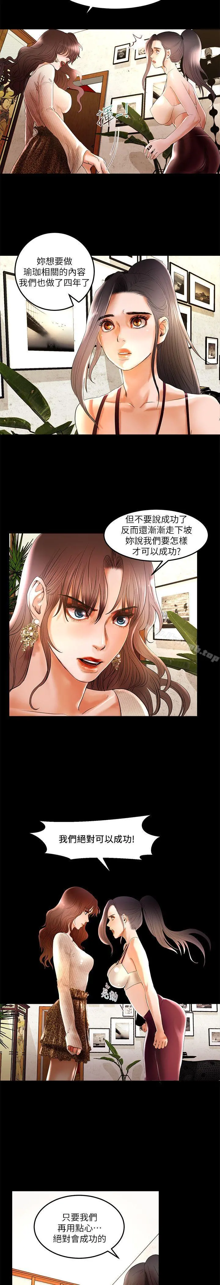 干爹我还要 - 第3话 - page 14