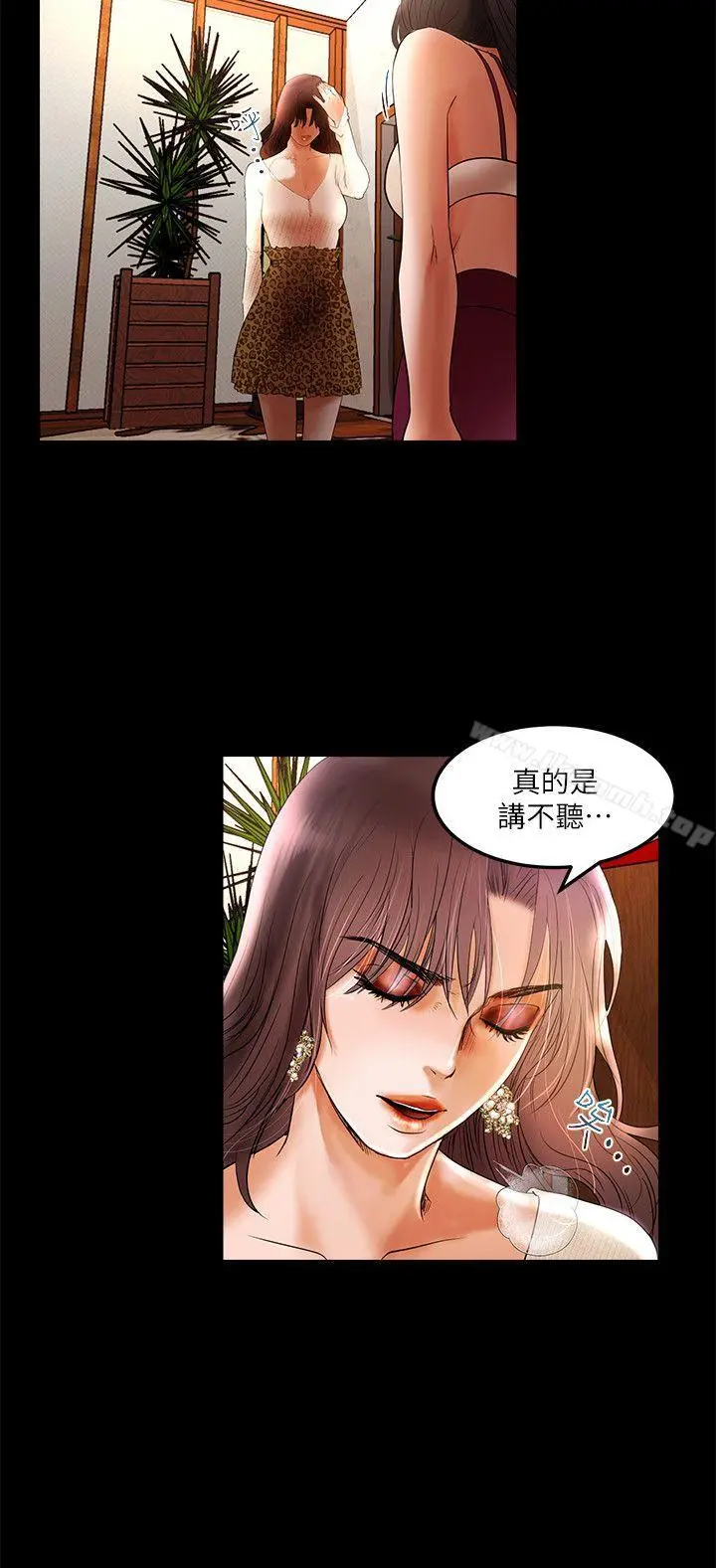 干爹我还要 - 第3话 - page 15