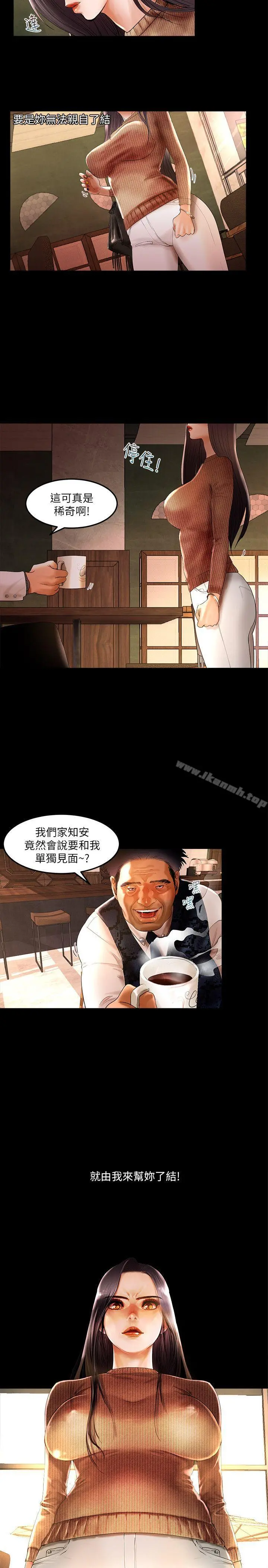 干爹我还要 - 第3话 - page 18