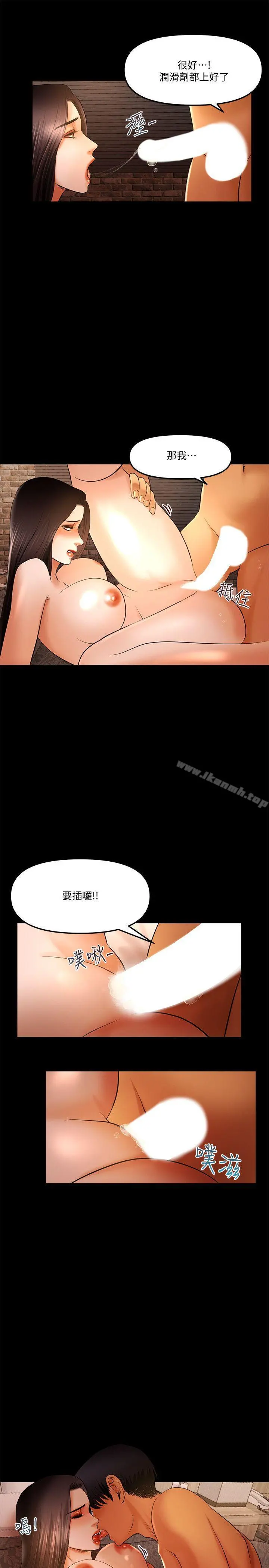 干爹我还要 - 第16话-脱衣服的乐趣 - page 9