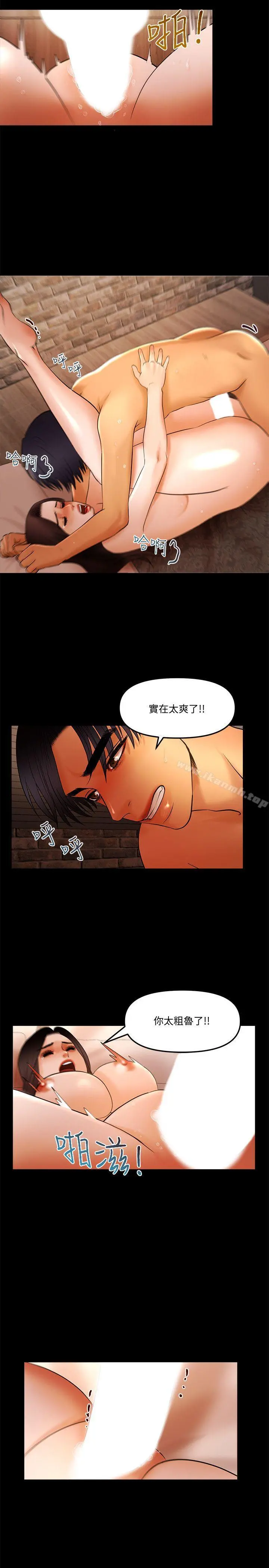 干爹我还要 - 第16话-脱衣服的乐趣 - page 11