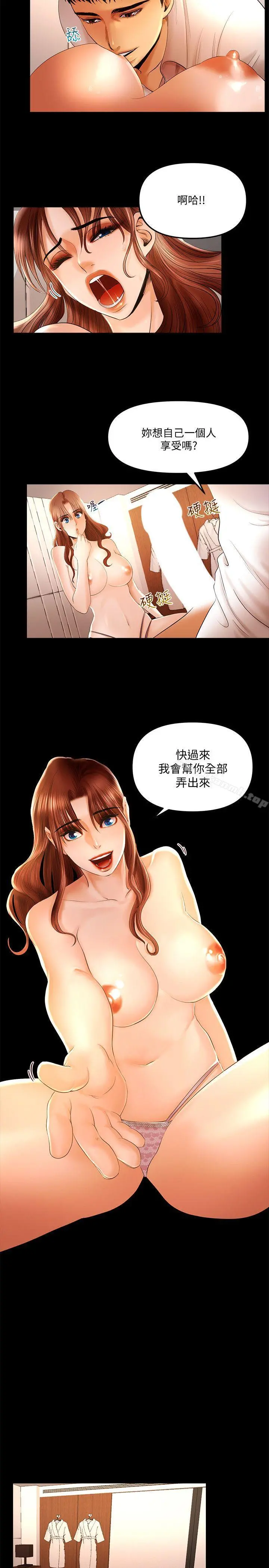 干爹我还要 - 第12话-我会帮你都弄出来的 - page 3