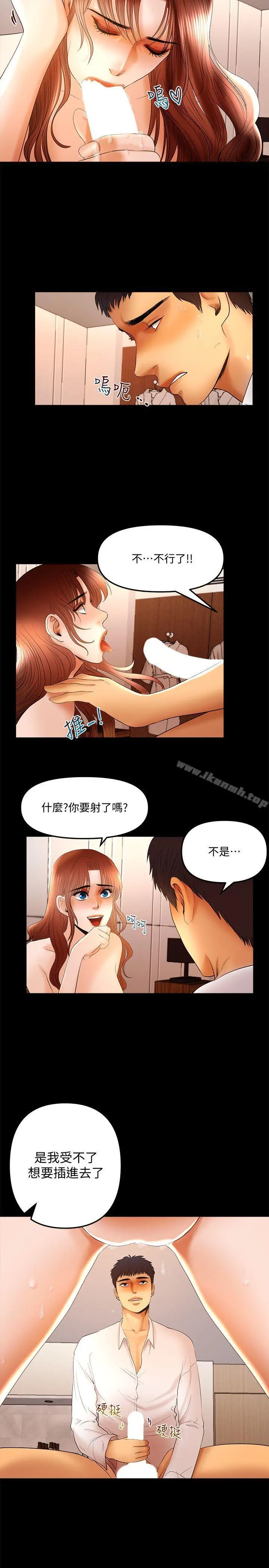 干爹我还要 - 第12话-我会帮你都弄出来的 - page 6