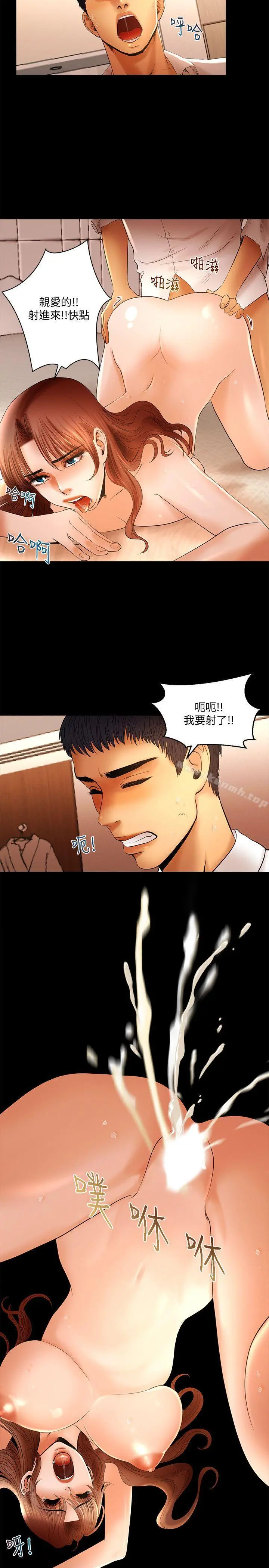干爹我还要 - 第12话-我会帮你都弄出来的 - page 11