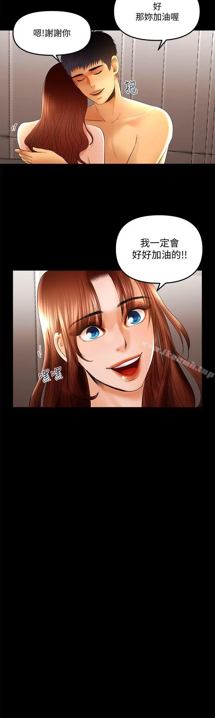 干爹我还要 - 第12话-我会帮你都弄出来的 - page 13