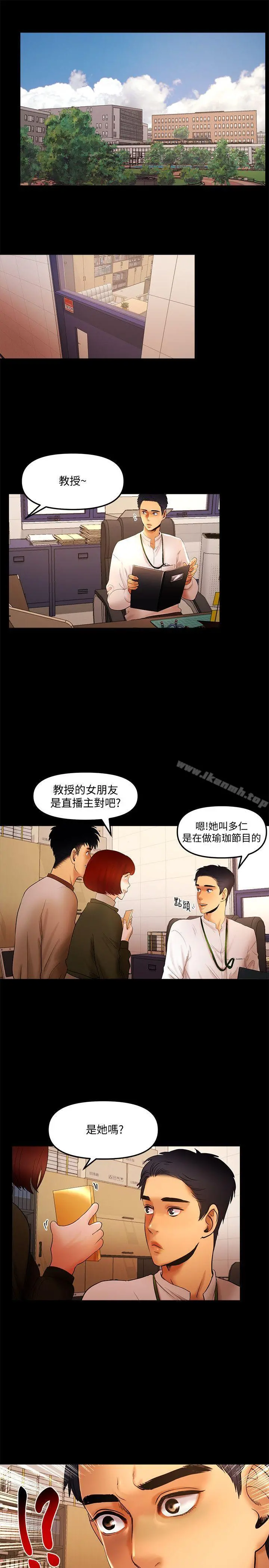 干爹我还要 - 第12话-我会帮你都弄出来的 - page 14