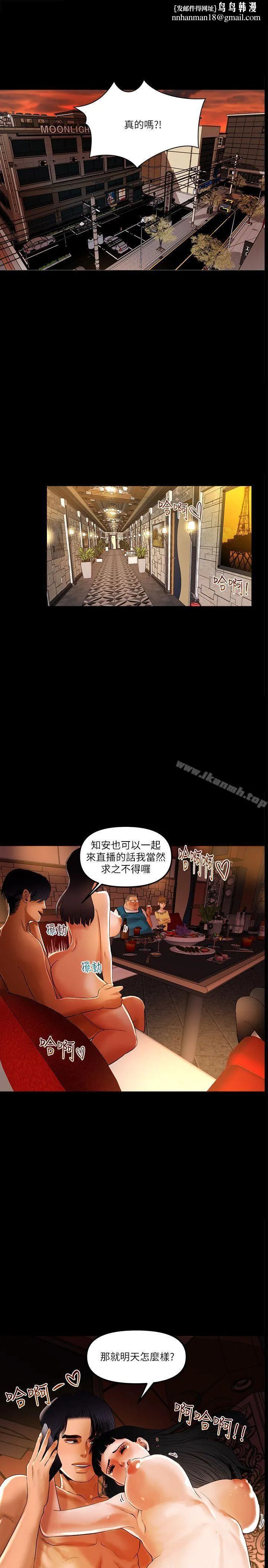 干爹我还要 - 第9话-我先干完再给你 - page 1