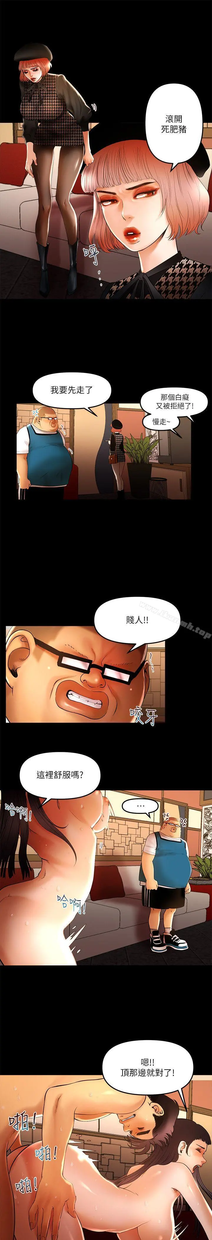 干爹我还要 - 第9话-我先干完再给你 - page 7