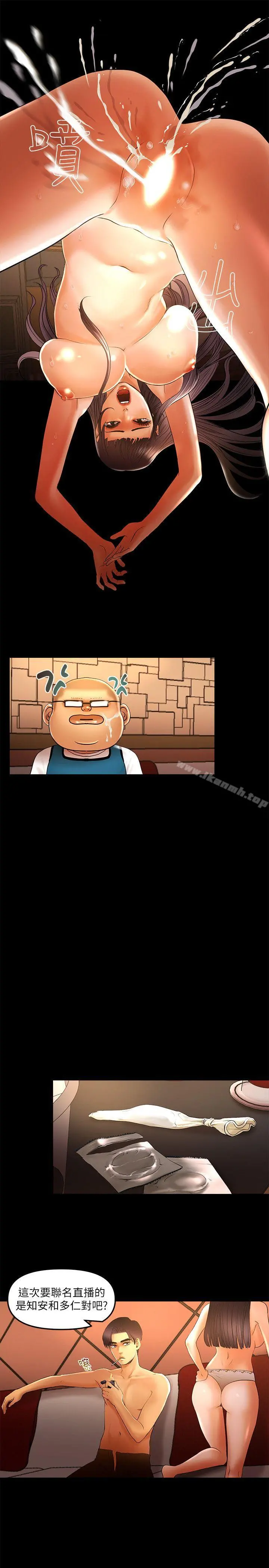 干爹我还要 - 第9话-我先干完再给你 - page 9