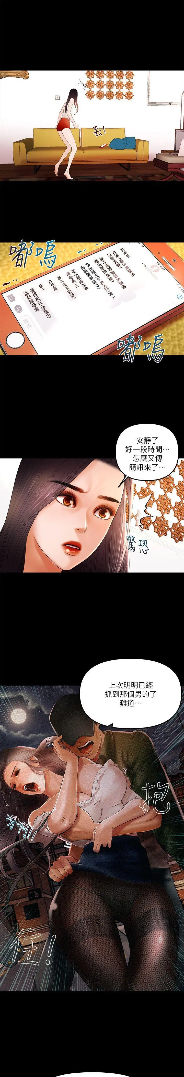 干爹我还要 - 第9话-我先干完再给你 - page 14