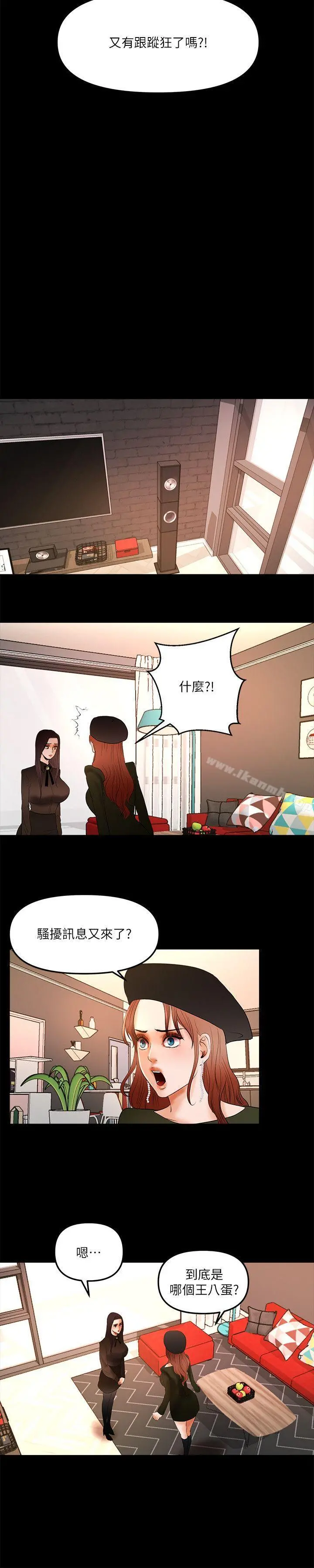 干爹我还要 - 第9话-我先干完再给你 - page 15