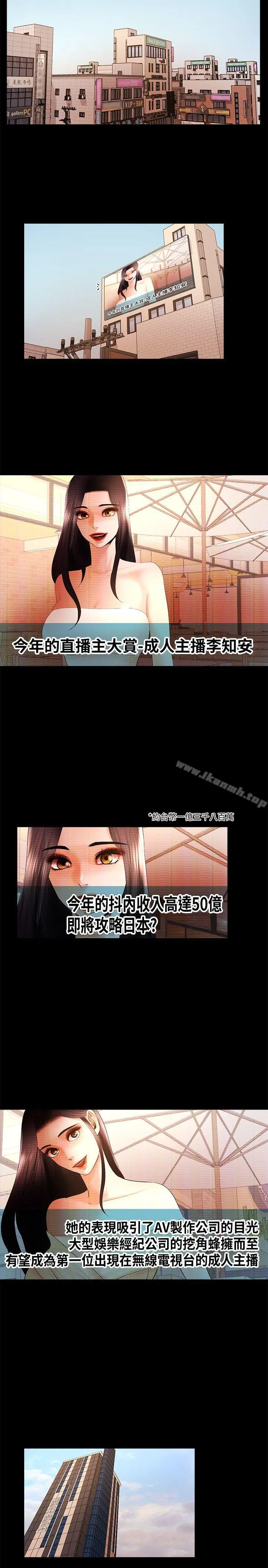 干爹我还要 - 最终话-不知不觉就… - page 2