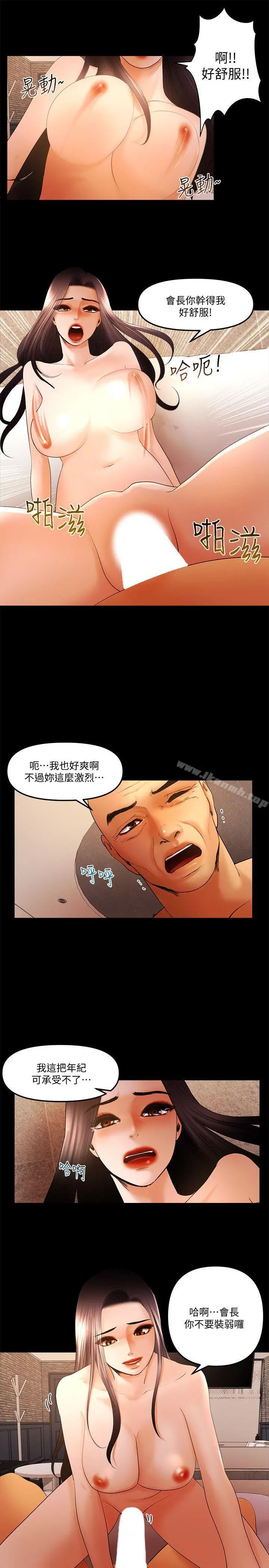 干爹我还要 - 最终话-不知不觉就… - page 4
