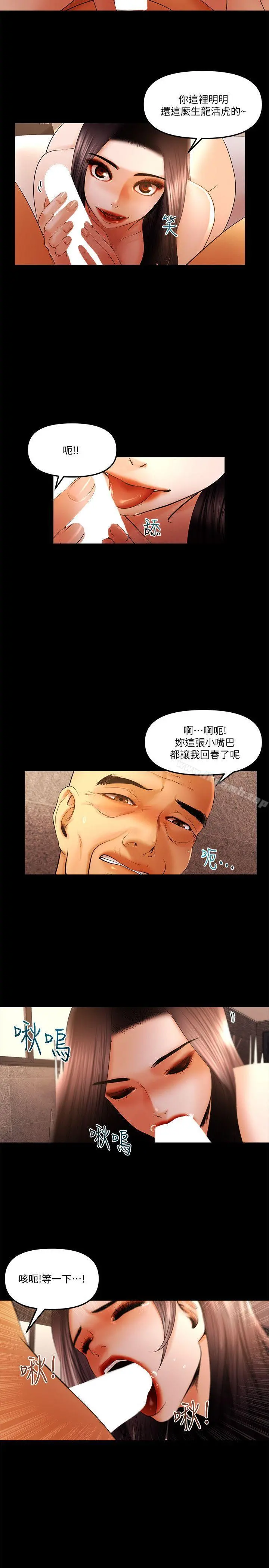 干爹我还要 - 最终话-不知不觉就… - page 5