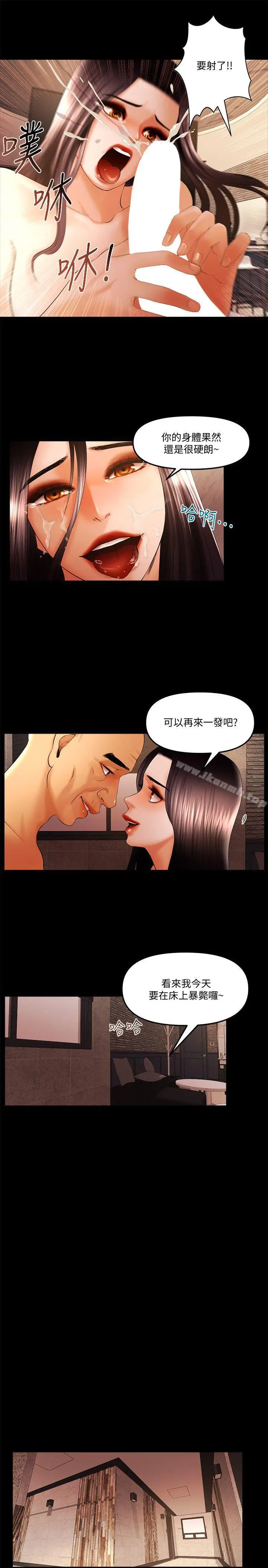 干爹我还要 - 最终话-不知不觉就… - page 7