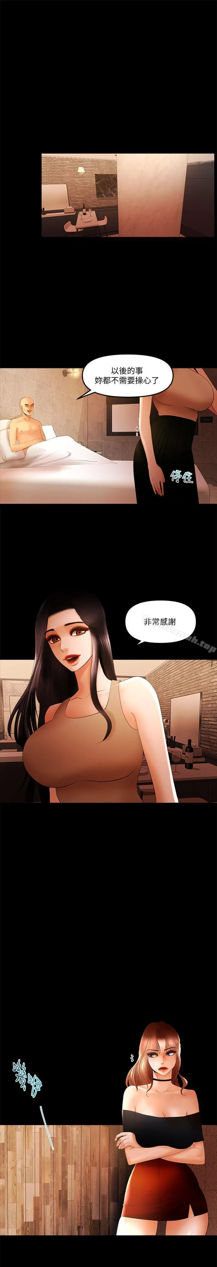 干爹我还要 - 最终话-不知不觉就… - page 11