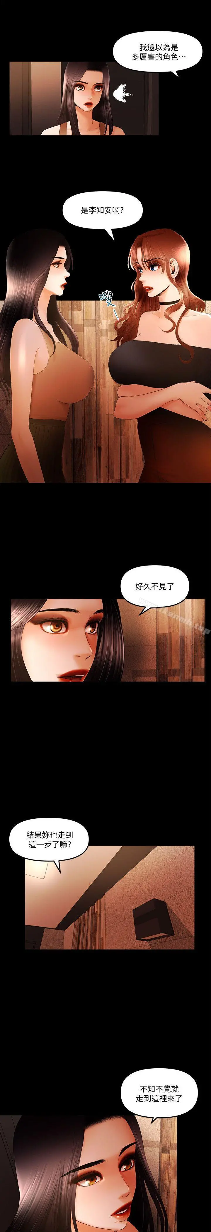 干爹我还要 - 最终话-不知不觉就… - page 12