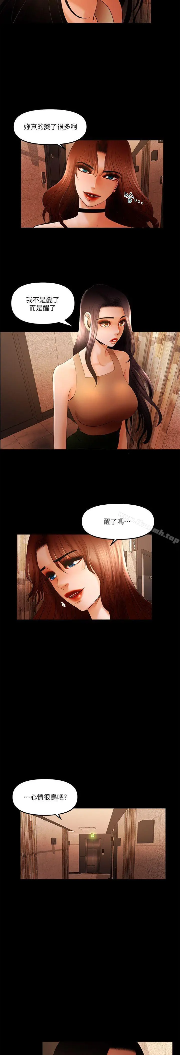 干爹我还要 - 最终话-不知不觉就… - page 13