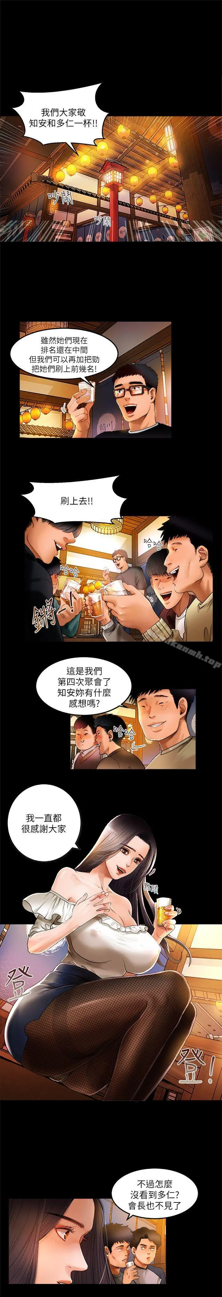 干爹我还要 - 第1话 - page 3
