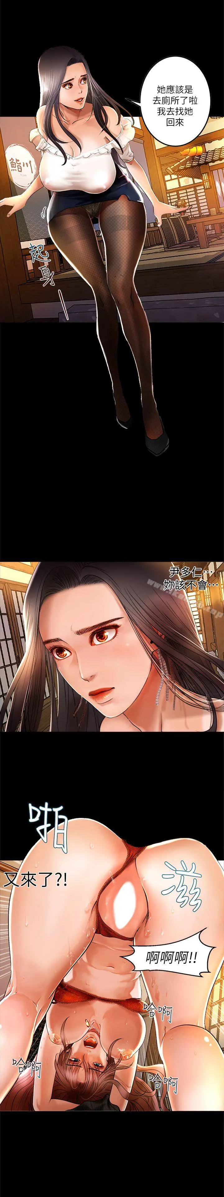 干爹我还要 - 第1话 - page 4